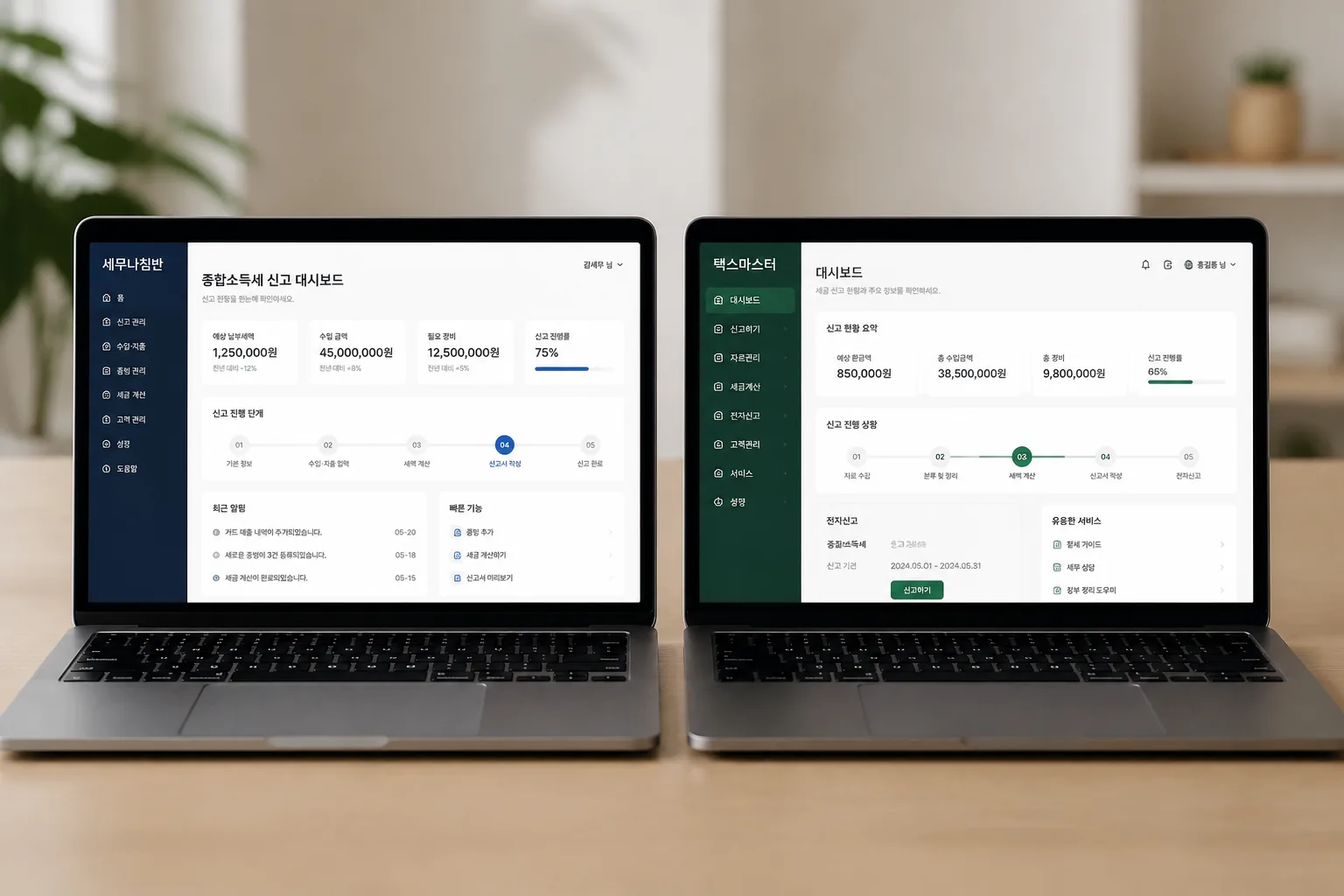 comparison of tax filing software interfaces