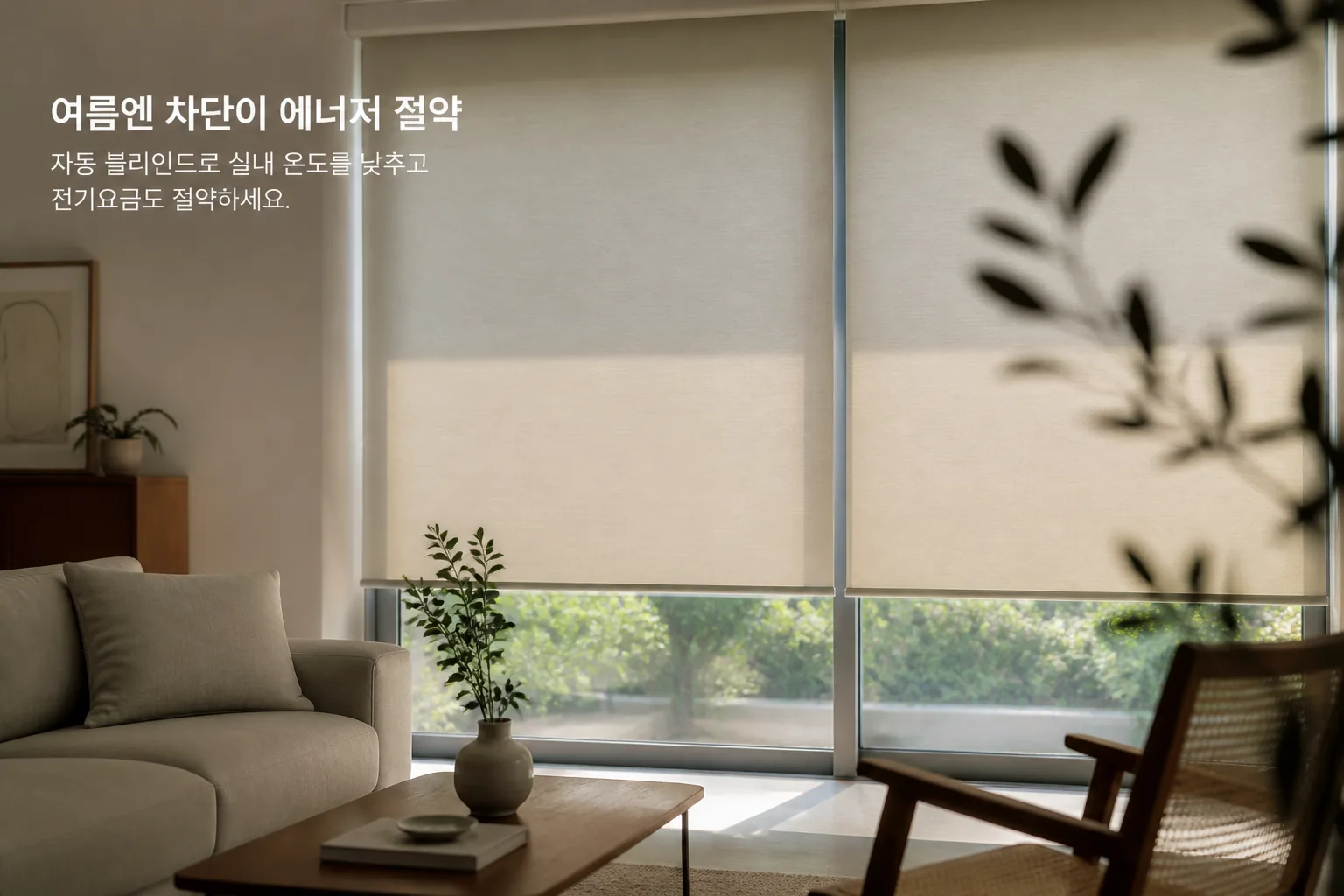energy-saving window shades in summer