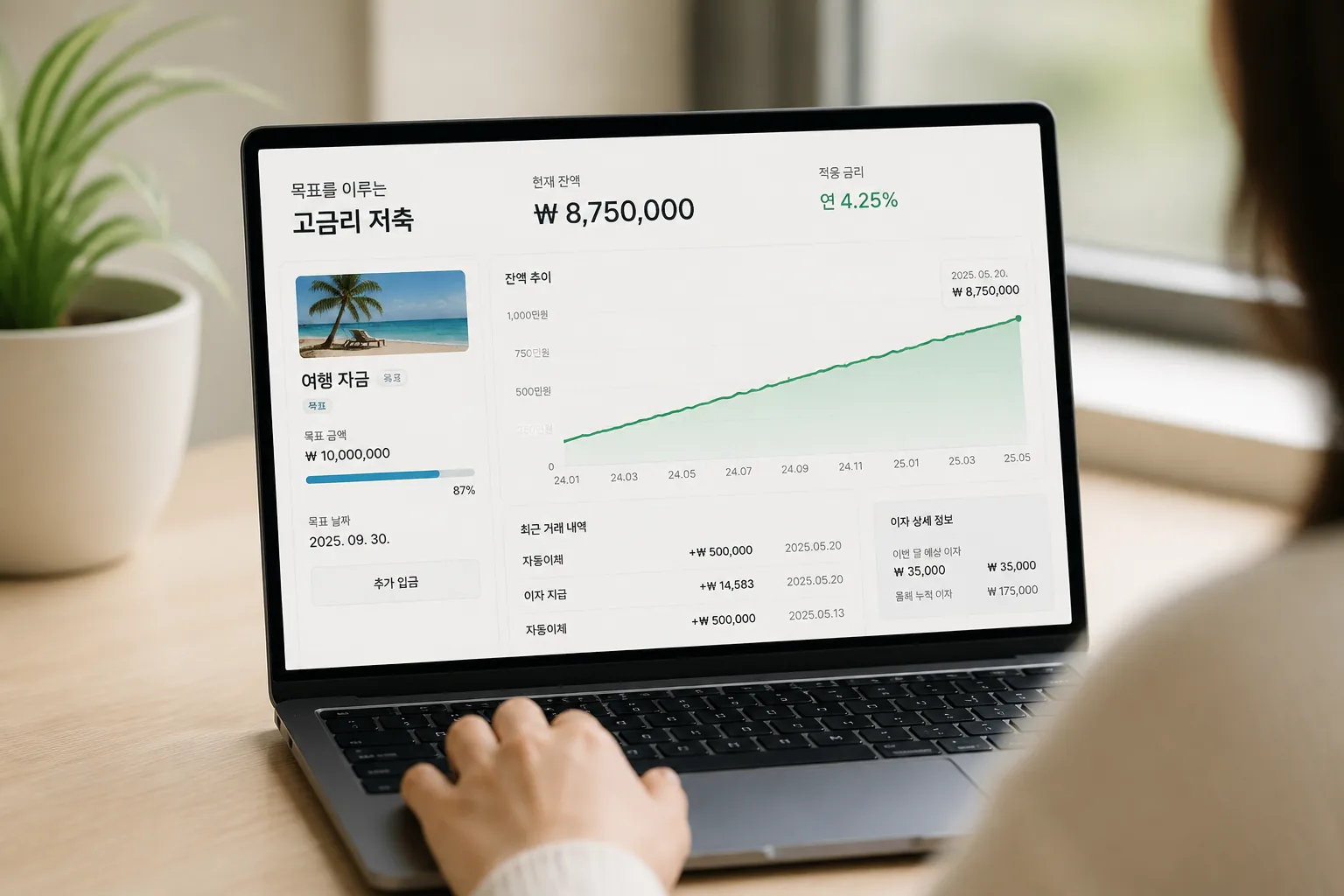 high-yield savings account balance for vacation fund