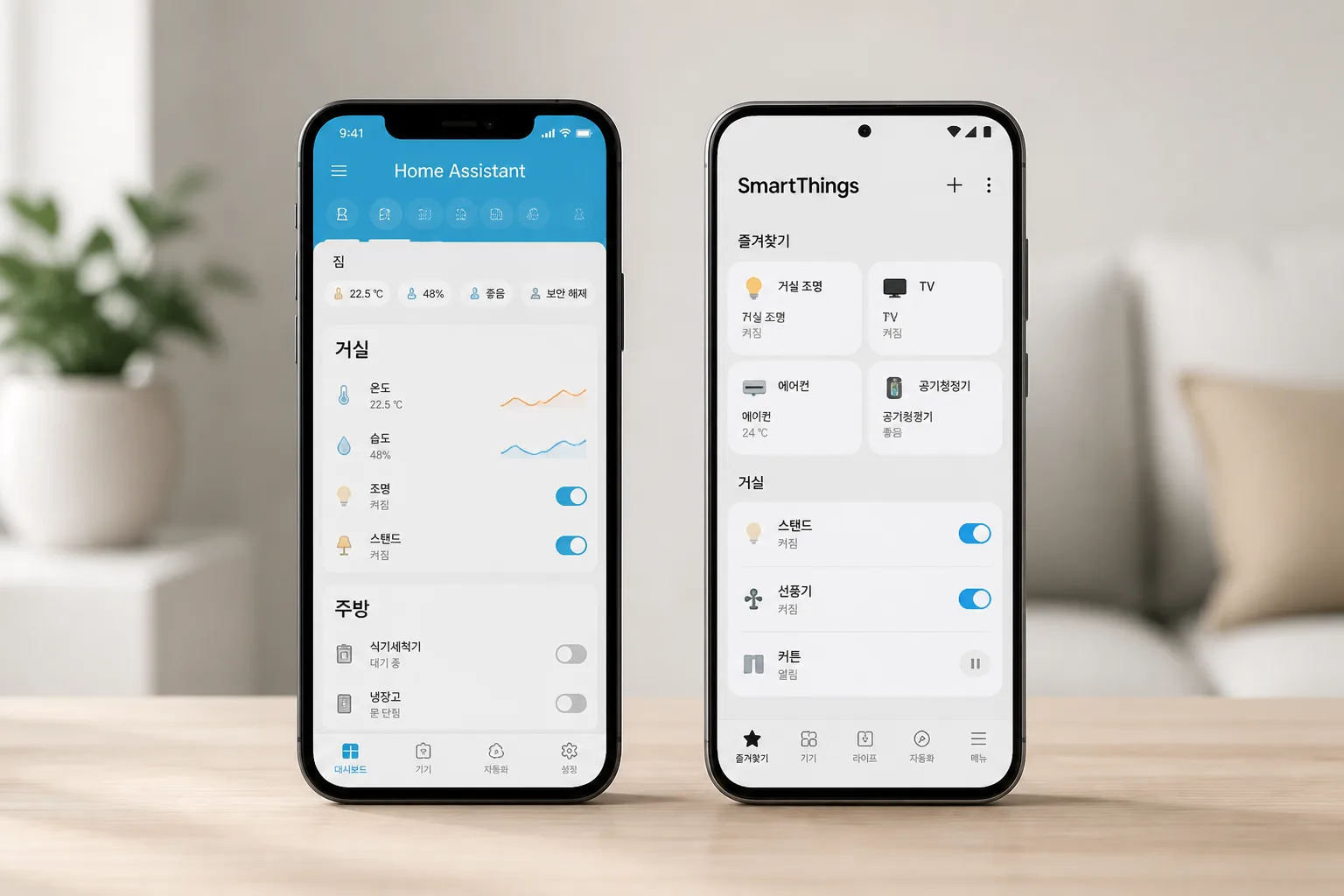 Home Assistant vs SmartThings app comparison