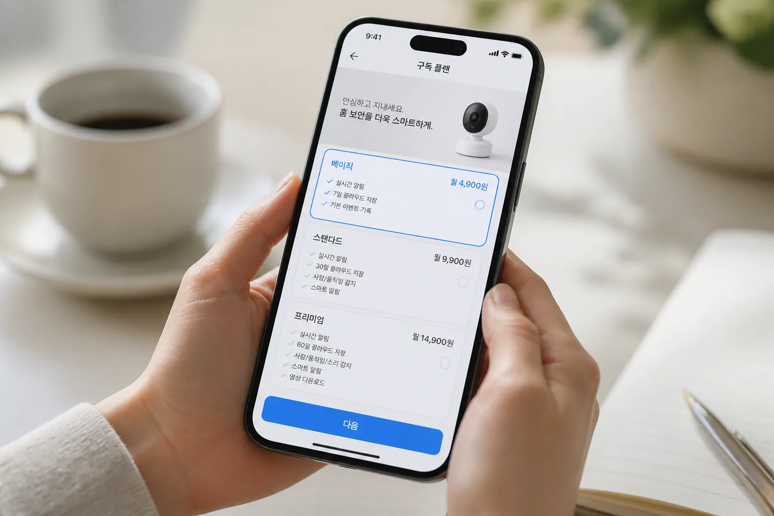 Home security app pricing and subscription screen