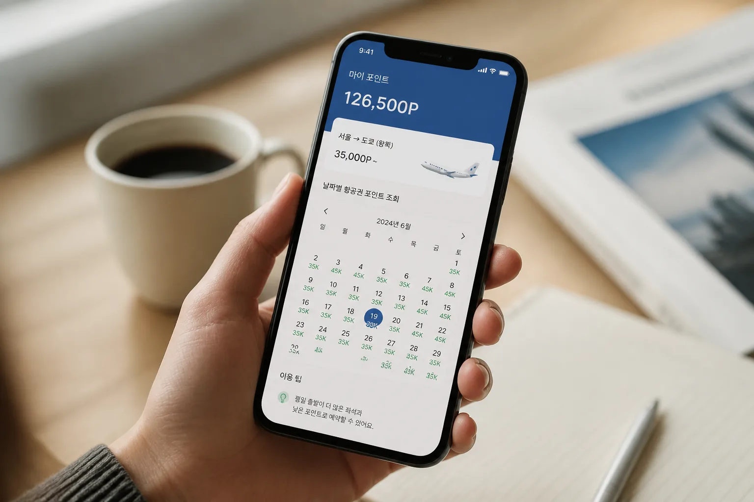 redeeming travel rewards efficiently